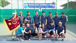 의성군청, 제19회 경상북도지사기 공무원 테니스 대회 우승