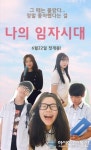 임자고교 제1회 임자영화제 개최 ‘화제’