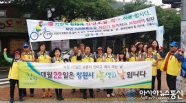 진해구 태평동 자전거타기실천협의회, ‘기후행동의 날’ 캠페인
