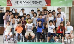 경일대, 가산초교서 오지과학콘서트 개최