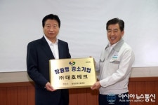 안상수 창원시장, 자동화설비전문 중소기업 (주)대호테크 방문