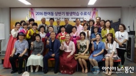 포항 환여동주민센터, 평생학습 상반기 수료식 개최