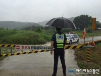 서부서, 장마대비 관내 세월교 일제점검