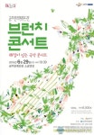 공주시, ‘해설이 있는 국악 브런치 콘서트’ 개최