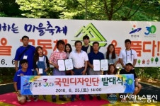 안산시 희망마을, 공동체의 숲 준공식 가져