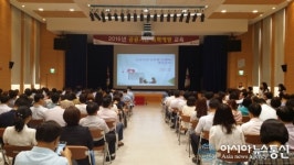 경상남도, 전 직원 대상 공공기관 폭력 예방교육 실시
