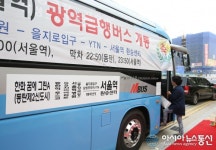 동탄2~서울역 M버스(4130번) 개통