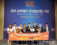 공주시, 2016 소비자평가 국가대표브랜드 대상 수상