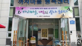 괴정2동 까치고개 행복마을, ‘까치마을, 배움으로 살아 숨쉬다’ 전시회 개최