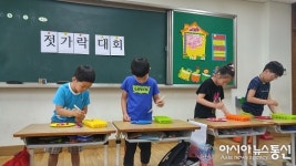 청주 청원초, ‘젓가락 바로쓰기 왕’ 뽑기 대회