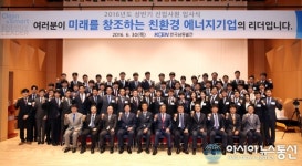 남동발전, 2016 상반기 신입사원 입사식