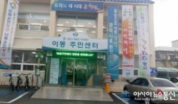 진해구 이동, 주민생활 주변 취약지 해충 박멸 ‘총력’
