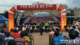 밀양시 가곡동, 6월의 마지막 밤 낭만콘서트 성료