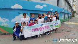 용인시, 삼성전자와 함께 벽화그리기 실시