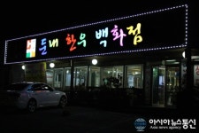 (김은지의 맛방 멋방) 맛있는 한우 잘 먹는 방법, 둔내한우백화점