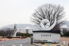 경상남도, 경남미래 50년 사업 가속화 ‘승진인사’ 내정