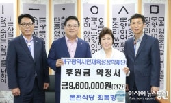 최복향씨, 매년 장학금 960만원 기탁 약정