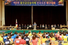 울진 금강송이배 전국 오픈 탁구대회