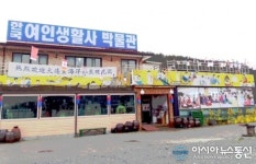 세종시 한국여인생활사 박물관 중국 허난성 요우커 유치