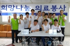 양산 베데스다병원, 1사1촌 행복나눔 실천