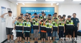 서부서, 정림중에서 청소년 경찰학교 운영