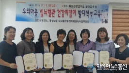 함안군, 우리마을 심뇌혈관건강지킴이 발대식