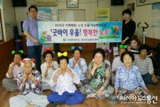 고성군, 노인 우울증 예방 나섰다