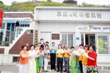 임광원 울진군수 후포4리 행복마을 현판식