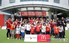 부산아이파크 축구단과 혜원학교 학생들
