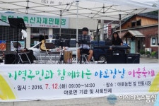 합천 야로장날 마을축제 한마당 성황리에 열려