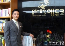 (인터뷰) (주)동화세상에듀코 김광섭 실장