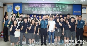 서부경찰, 한빛고 학생 대상 경찰서 견학 및 교육 실시