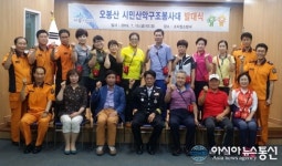 세종시 조치원소방서, 오봉산 시민산악구조대 발대식