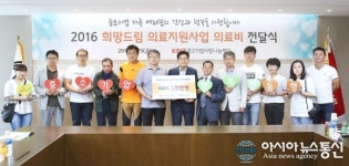 중소기업사랑나눔재단, 희망드림 의료지원사업 5000만원 전달