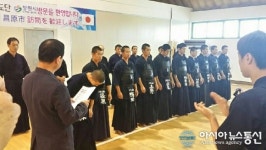 창원시, 한일 스포츠 검도교류전