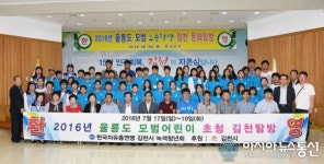 울릉도 모범 초등학생 김천 문화탐방 가져