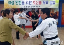 천안시 일봉동, ‘천마태권스쿨’ 여성 호신술 강습