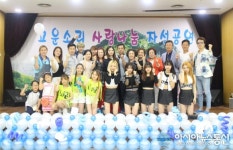 비타민엔젤 고운소리 환자사랑 위안공연 성료