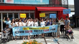 용인 처인구, 장애인전용주차구역 위반 방지 캠페인 실시