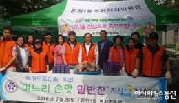 대전 유성구 온천1동 복지만두레, 삼계탕 나눔 잔치 개최