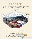 쏙 잡히는 쏙 잡이 체험 하세요