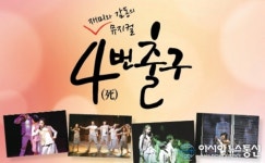 세종시, “휴가 안가고 ‘문화가 있는 날’ 공연 볼래요”