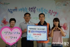 광양지역아동센터연합회, 광양녹색어머니연합회