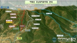 함안署, 등산로 조난위치표지목 시스템 입력 등산객 안전 확보