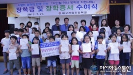 박민철씨, 신암초교에 장학금 1500만원 기부