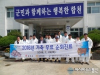 합천군, 가축 무료 순회 진료
