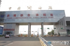 한국 상품 중국 제남종합보세구역 등 진출