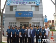 평택경찰서, 기동순찰대 발대식 개최