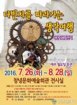 창녕문화예술회관, 무더위 날리는 공연 준비