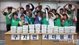 달성 구지면 새마을남녀지도자회 삼계탕 나눔행사